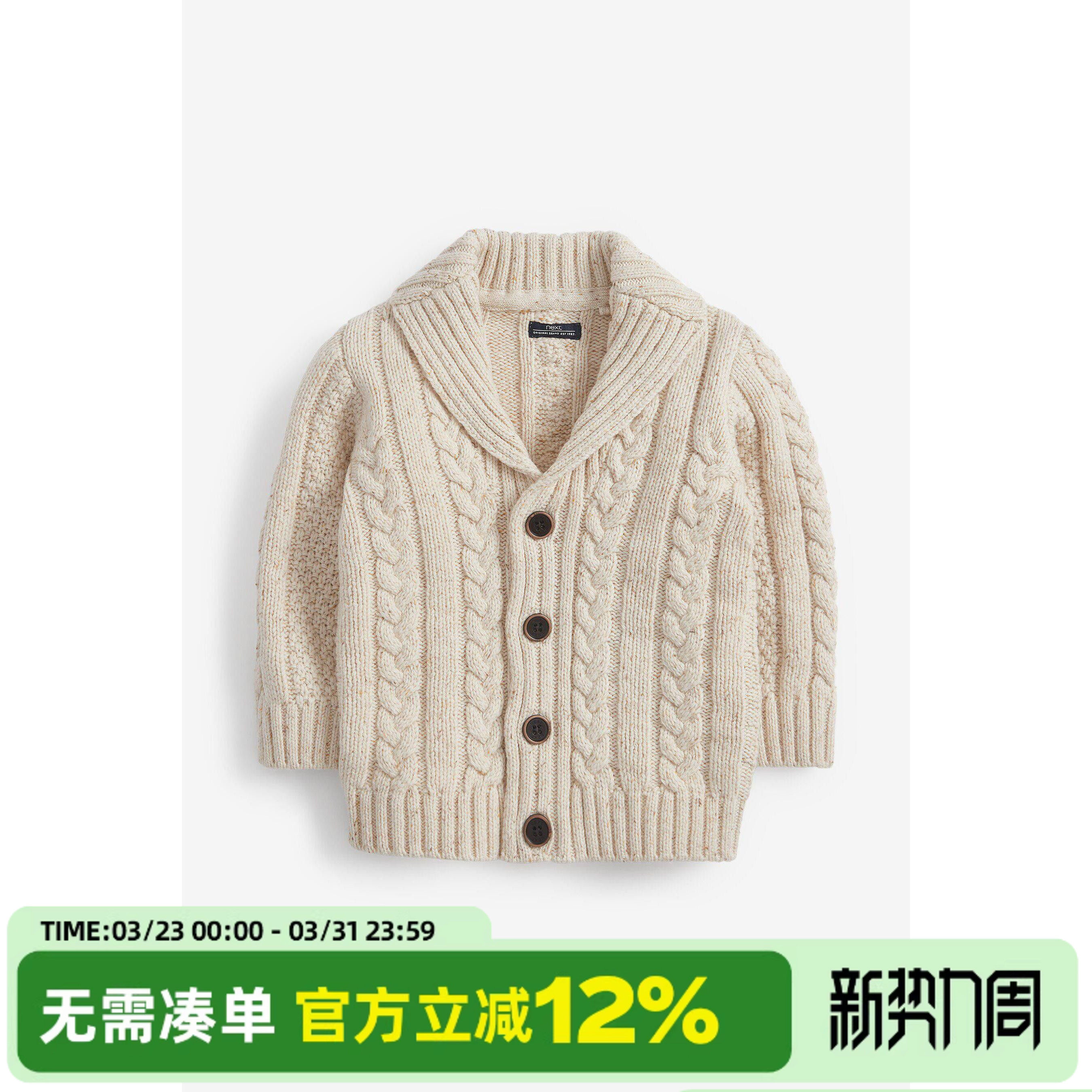 现货英国next秋冬男童男宝宝针织衫麻花纽扣毛衣外套开衫开襟衫