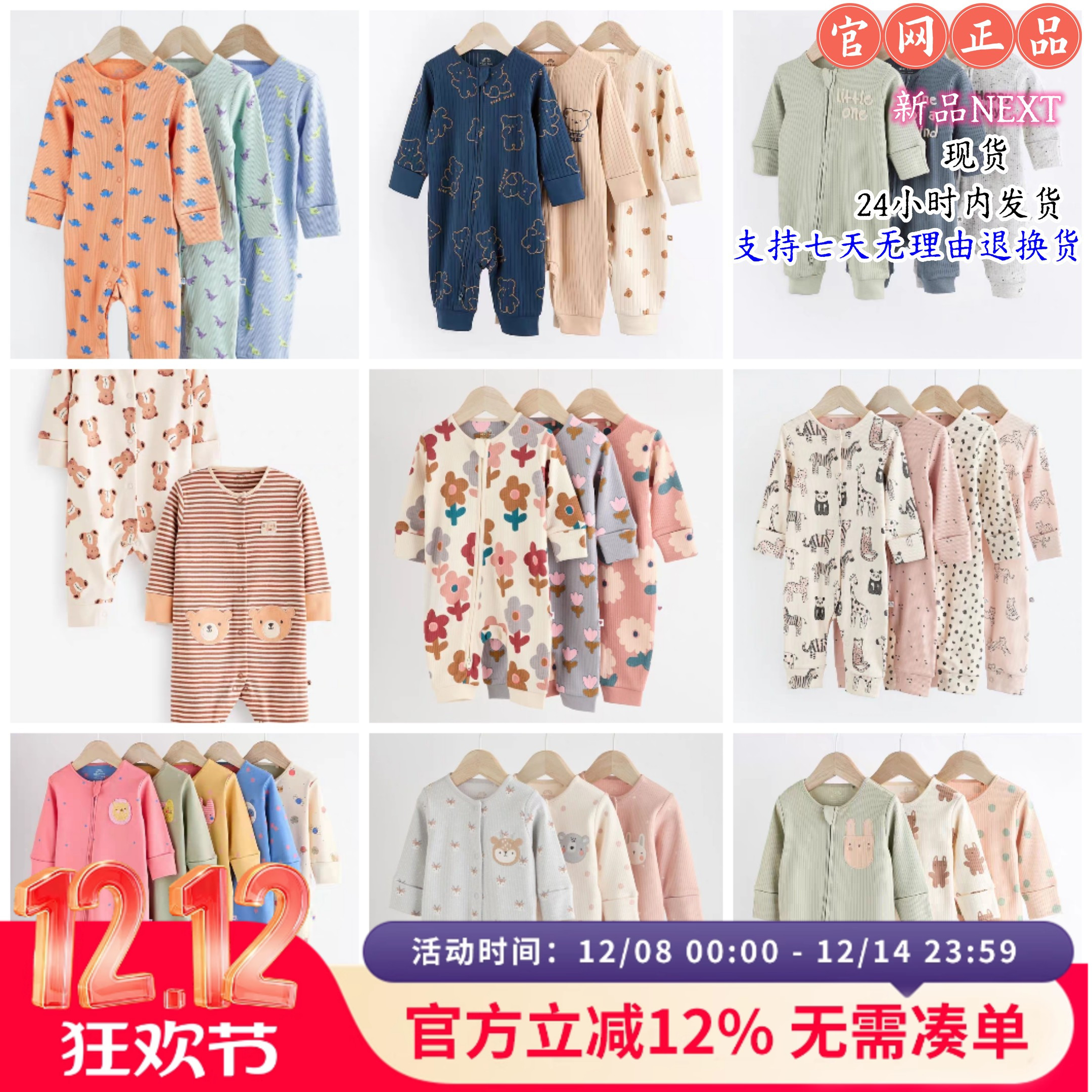 英国next纯棉不包脚连体衣睡衣