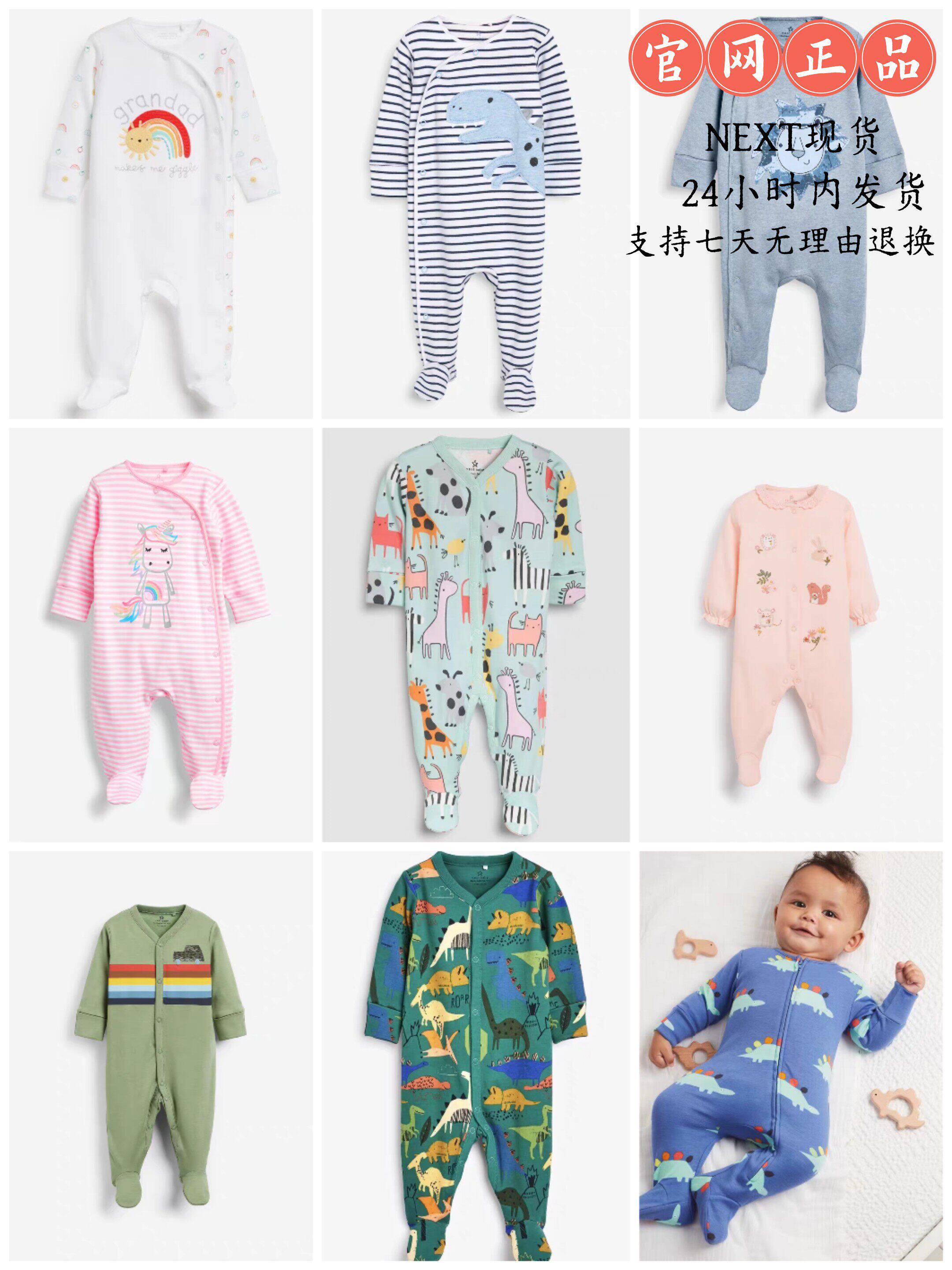现货拆单英国进口NEXT童装春夏秋纯棉男女宝宝长袖连身体衣爬服