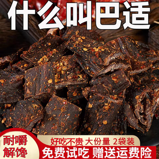 风干鸭肉干人吃耐嚼孕妇休闲麻辣小吃肉铺脯四川特产健身肉类零食