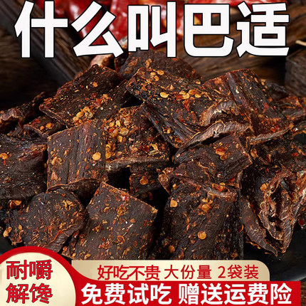 风干鸭肉干人吃休闲孕妇麻辣小吃风干肉非内蒙古牛肉干健身零食品