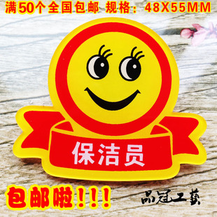 饭店员工保洁员亚克力胸牌现货销售 酒店餐厅服务员店长厨师长牌