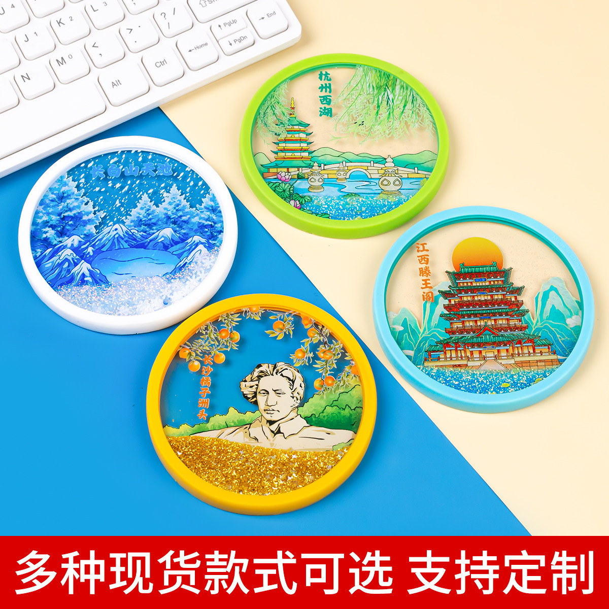 中国风城市风景流沙杯垫定制图片