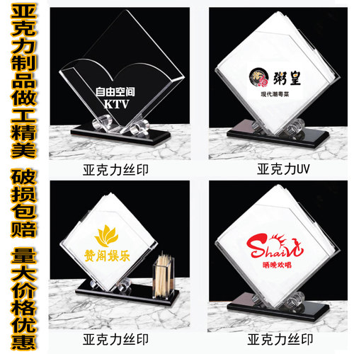 亚克力纸巾盒有机玻璃餐巾纸盒