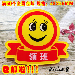 现货领班异形笑脸双层亚克力胸牌 员工工号牌胸牌 笑脸胸徽可定做