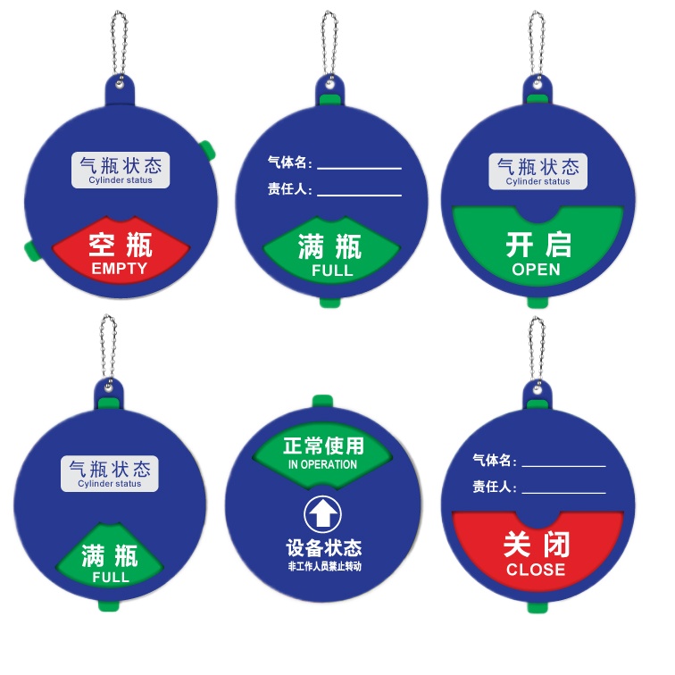 开启关闭指示牌院供