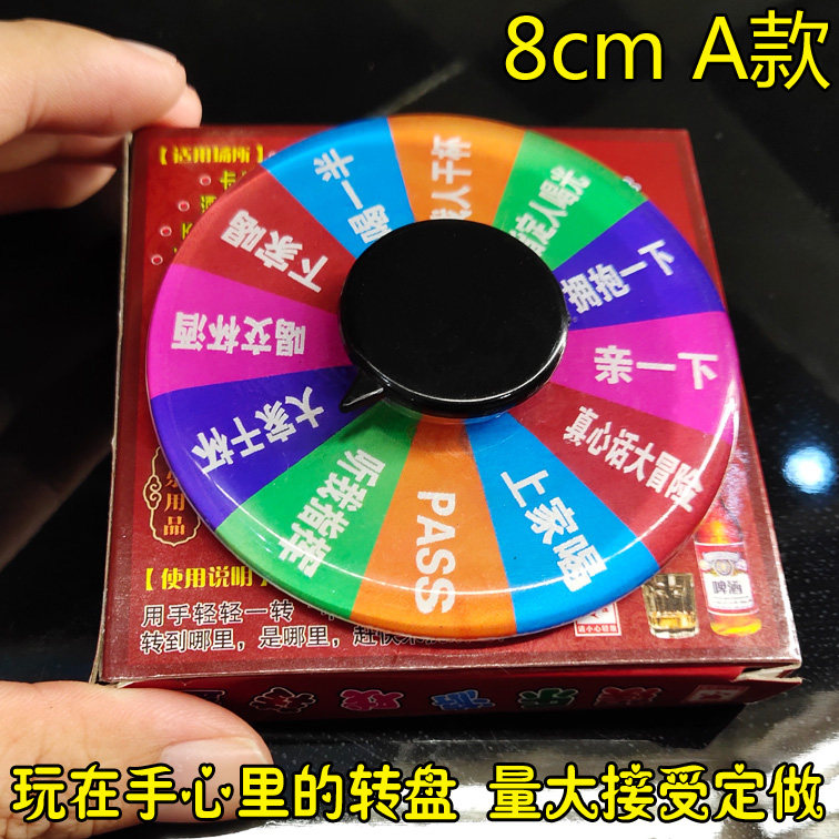 指尖转盘桌牌 酒店娱乐游戏转盘 十二生肖轮盘 抽奖小转盘 促销品