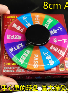 转盘桌牌游戏轮盘抽奖促销品