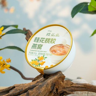 远方的梦想戎么么桂花桃胶燕窝粥营养早餐谷物碗正品官方礼盒装