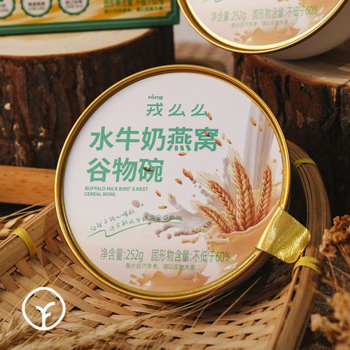 水牛奶营养燕窝谷物碗远方好物