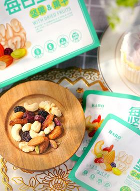 【0添加】远方的梦想每日坚果低温烘焙混合干果儿童孕妇健康零食