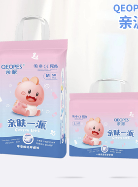 亲派官方正品纸尿裤拉拉一体裤新生婴儿尿不湿亲肤超薄柔透气单包