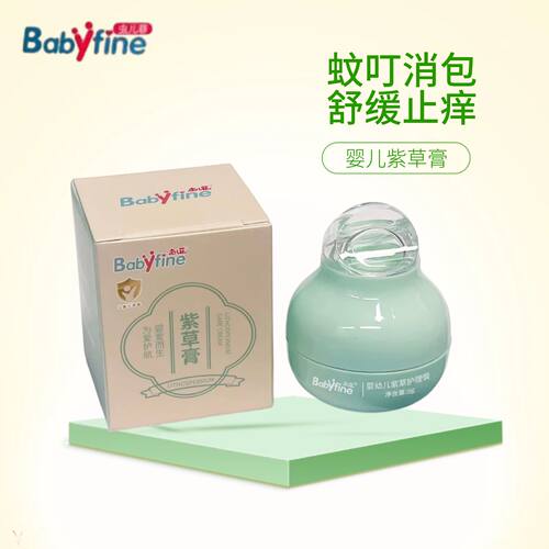 虫儿菲专用叮咬紫草膏