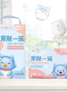 亲派新品萌派萌典系列医护级纸尿裤一体裤夏超薄尿不湿拉拉裤单包