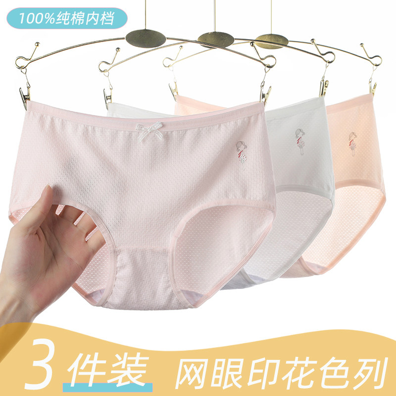 少女内裤初中生夏季薄款纯棉女大童儿童内裤青少年女孩10-12-15岁,女士内衣/男士内衣/家居服,女三角裤,淘宝优惠券,粉丝福利购,淘宝优惠卷