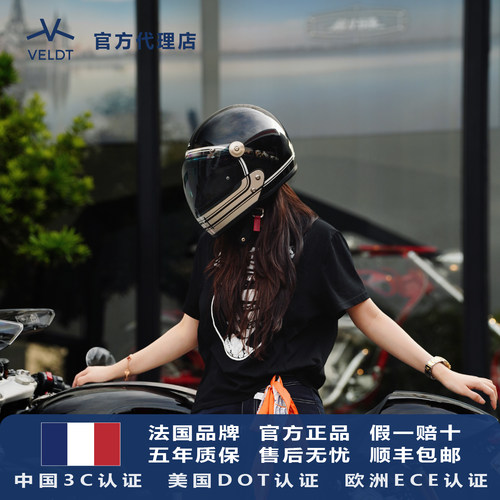 VELDT官方直营店复古头盔