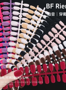 秋冬美甲新款毛绒绒甲合集猫眼穿戴甲高级显白假指甲成品甲片