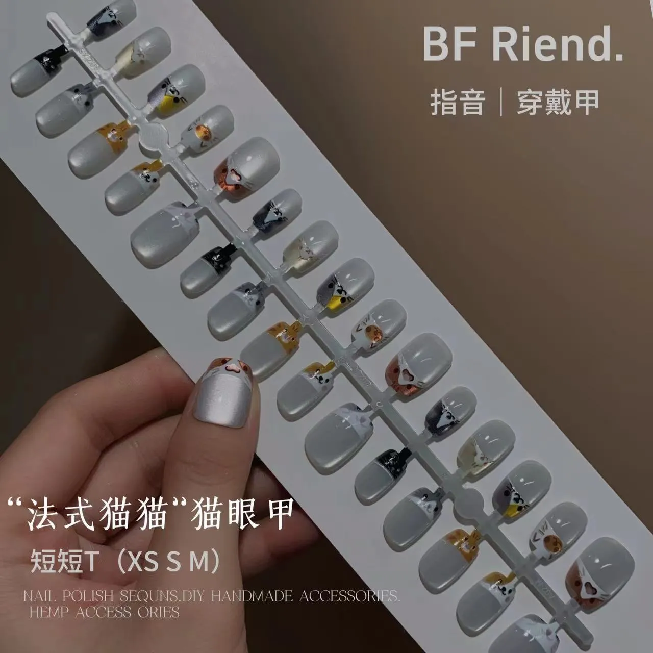 可爱卡通萌宠美甲法式猫猫猫眼穿戴甲可拆卸指甲成品甲片显白