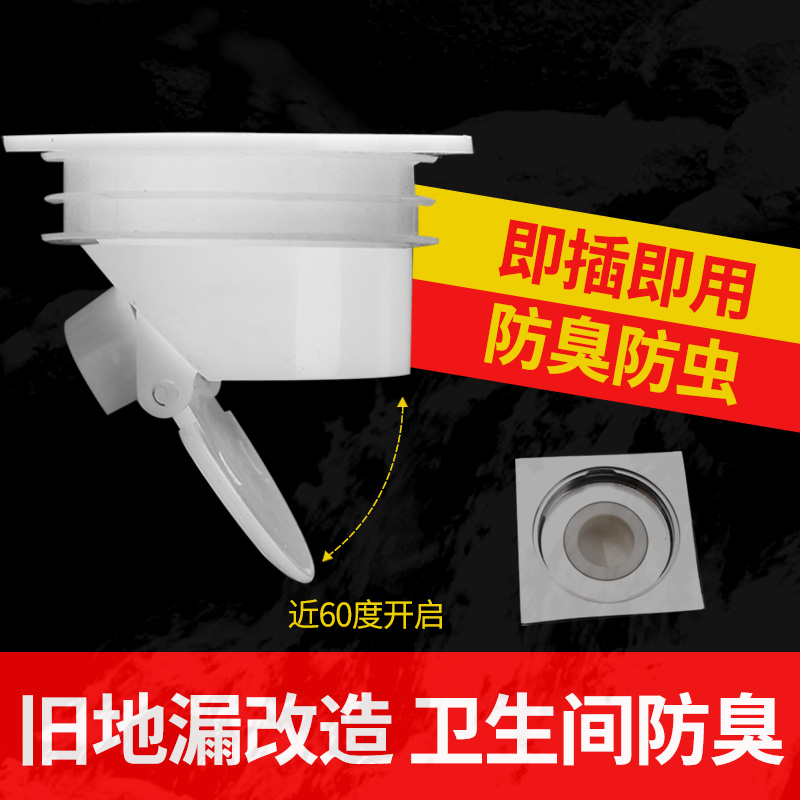 洗衣機地漏芯防臭地漏蓋片內芯浴室衛生間下水道防臭蓋防蟲防返味在類目 家裝主材, 衛浴用品, 地漏中 - 來自Buy2taobao.com提供專業的淘寶代購服務