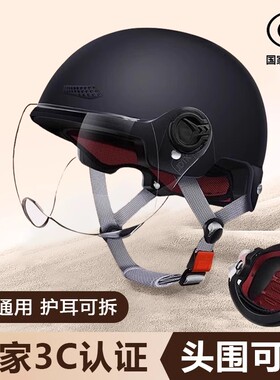 3C认证电动车头盔女士电瓶车冬季安全帽四季通用摩托车半盔男三c
