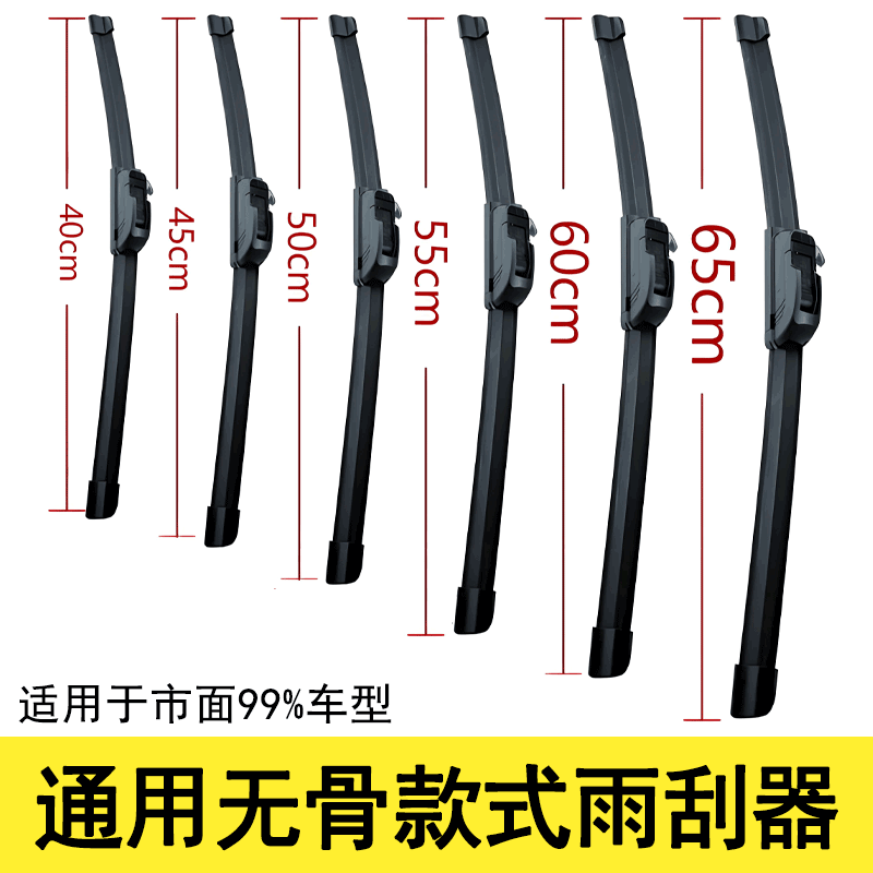 电动三轮车雨刮器新款双胶条老年代步四轮车通用新能源无骨雨刷片,汽车零部件/养护/美容/维保,雨刮器,淘宝优惠券,粉丝福利购,淘宝优惠卷