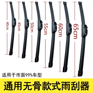 电动三轮车雨刮器新款双胶条老年代步四轮车通用新能源无骨雨刷片