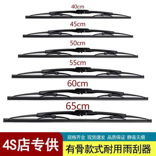 适配汽车原厂前雨刷片有骨静音通用型刮胶条原装带铁骨U型雨刮器