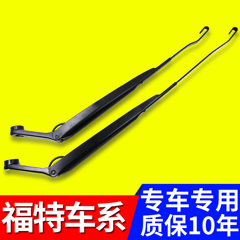 福特经典改装后窗雨刮臂