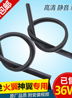 翼仟雨刷替换胶条适用博世神翼新风翼PLUS火翼有骨无骨雨刮器胶条