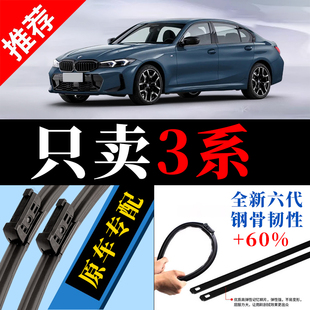 适用宝马3系320li雨刮器原厂雨刮老款 三318汽车雨刷片325胶条 原装