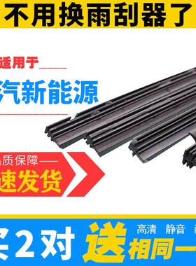 北汽新能源E系列E130/E150/EV160雨刷胶条EX3/EU5/EX/EV雨刮器片