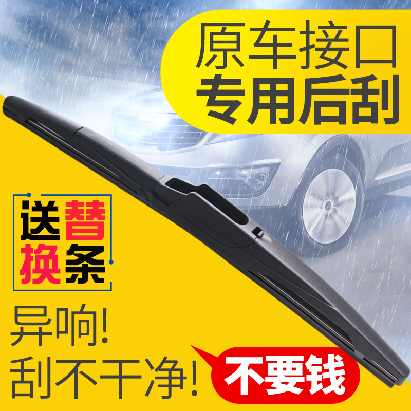 大众途安途观尚酷polo高尔夫6后雨刷高尔夫7/4朗境后雨刮摇臂总成