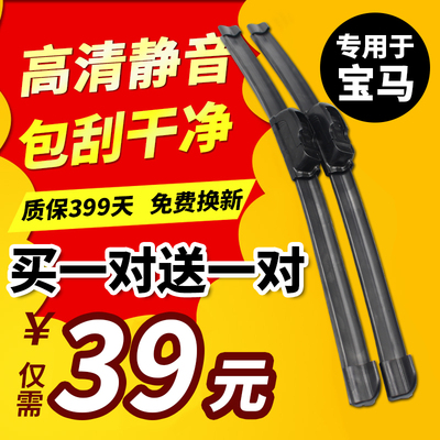 宝马5系mini无骨雨刮器片原装