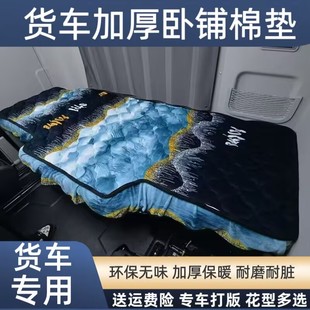 J7悍V20秋冬季 解放J6P货车卧铺垫J6L JK6 J6V 保暖后排睡觉垫 JH6
