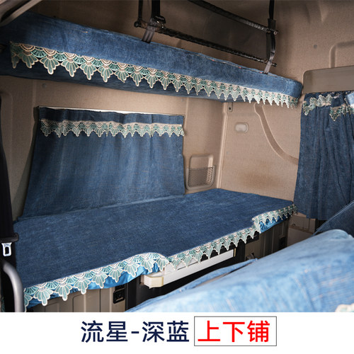 大货车专用卧铺套适用于天龙旗舰KXKL天锦KRPLUS全包围座套卧铺垫