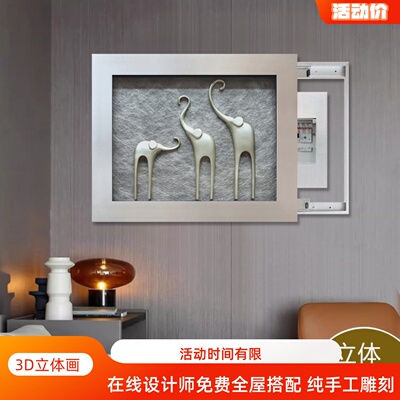 轻奢推拉滑轨电表箱装饰画轻奢高级感3D立体配电箱装饰画电表箱画