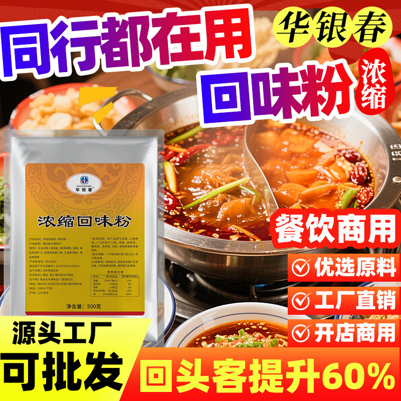 华银春500g单品中国大陆