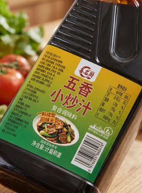 商用五香小炒汁不辣正宗重庆家常菜小炒酱各种炒菜调料增香炒菜宝