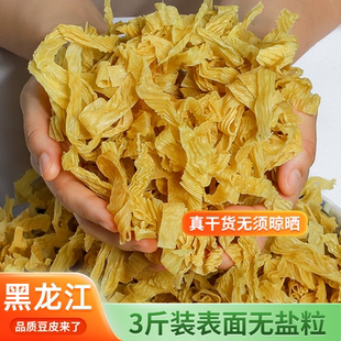 5斤东北豆皮丝豆腐皮干货蛋白肉豆制品人造肉麻辣烫油皮食材腐竹