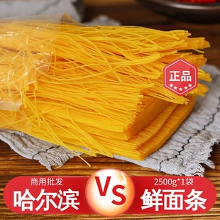 批5斤玉米面条正宗东北碴条鲜挂面粗粮细作速食纯黄面条叉插条面