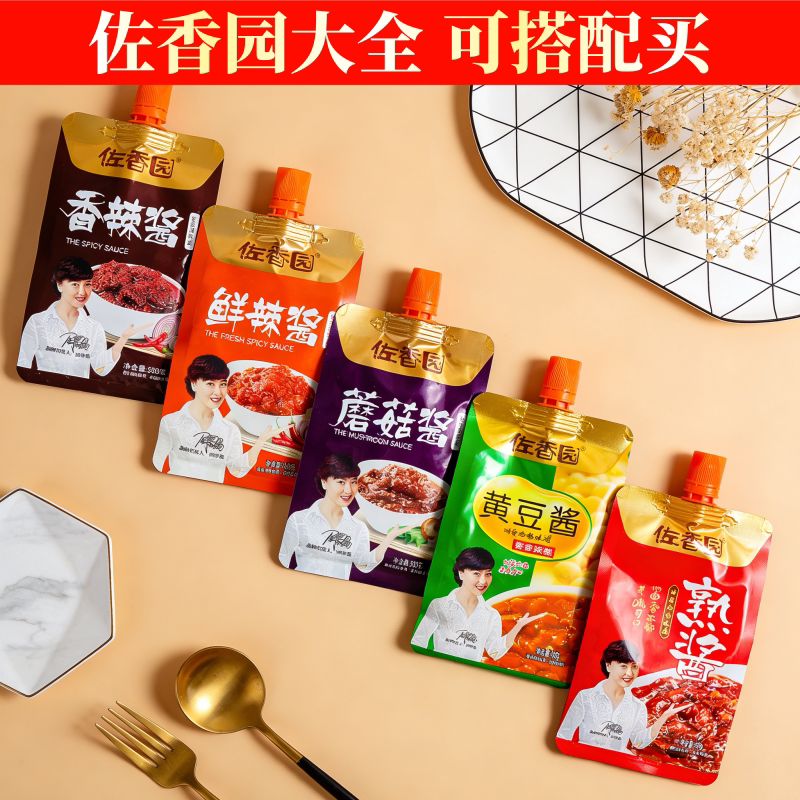 佐香园大酱熟酱450g*2东北黄豆酱家用蘑菇酱农家大酱蘸酱鲜香辣酱