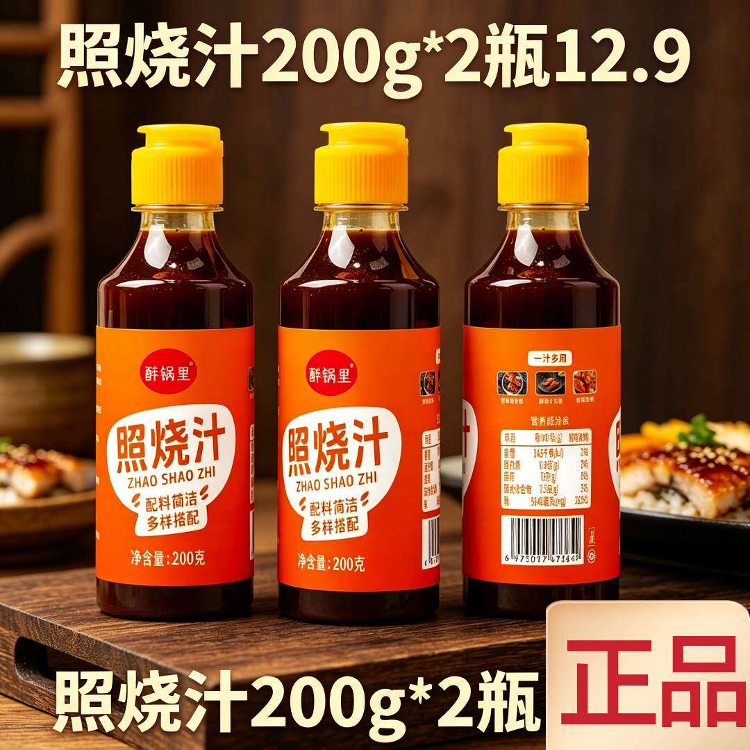 照烧汁日式鸡排鳗鱼饭调味