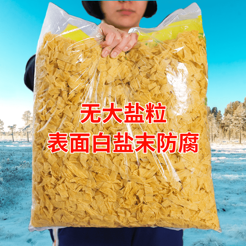 5斤凉拌菜东北豆皮丝豆腐皮干货特产蛋白肉豆制品非无盐腐竹半斤