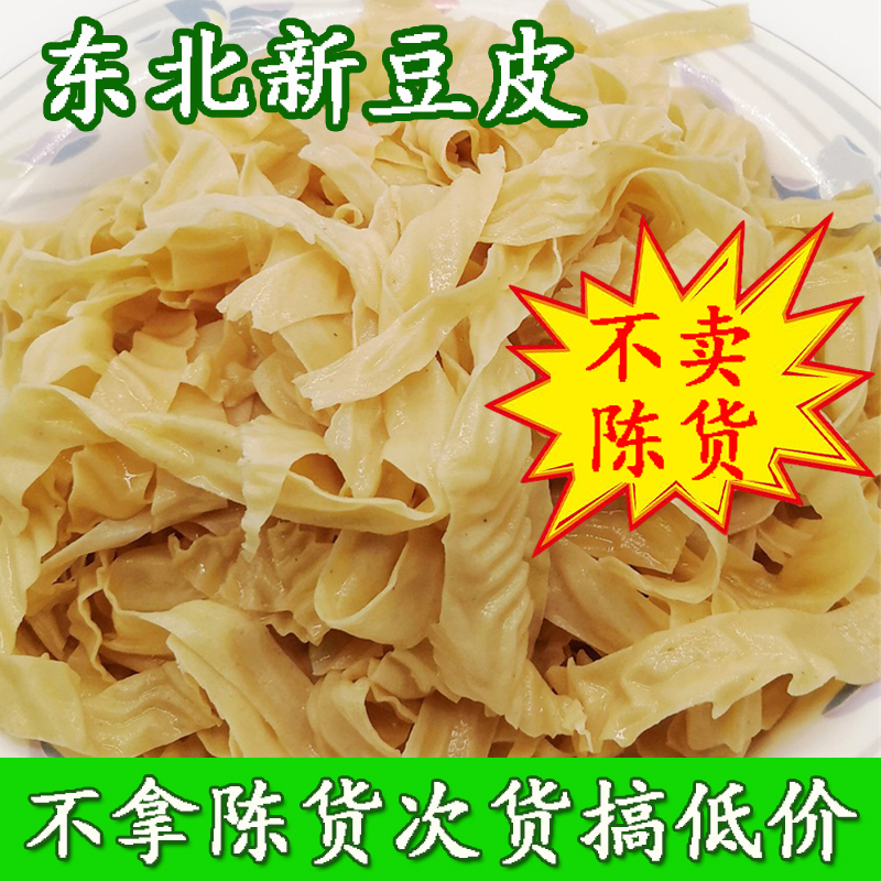 10斤东北豆腐皮丝火锅麻辣烫凉拌菜干货特产豆制品腐竹素肉油豆皮