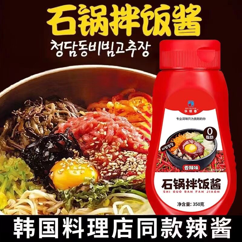 石锅拌饭酱辣酱韩式拌饭酱甜辣酱韩国朝鲜风味拌饭拌面酱正宗350g