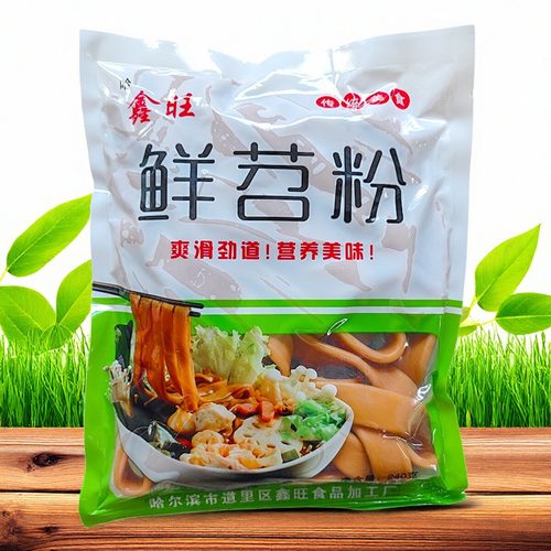 东北肥羊粉苕粉10袋装鲜宽粉火锅粉小肥羊麻辣烫食材土豆粉大粉条