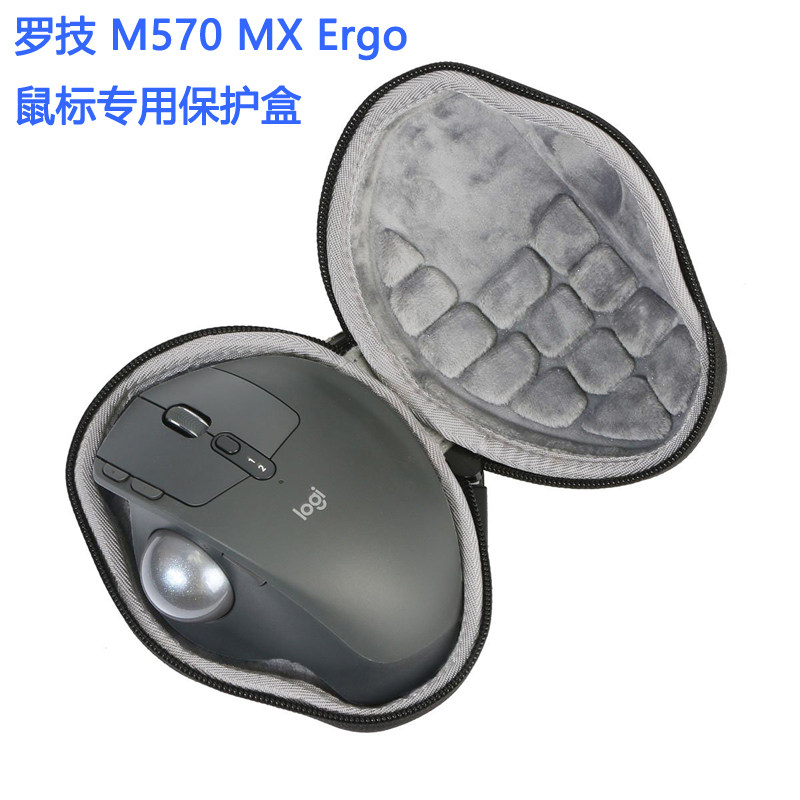 适用于罗技M570 MX Ergo无线轨迹球鼠标收纳包鼠标盒防震防摔