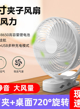 得迅通夹子桌面风扇8寸大风力