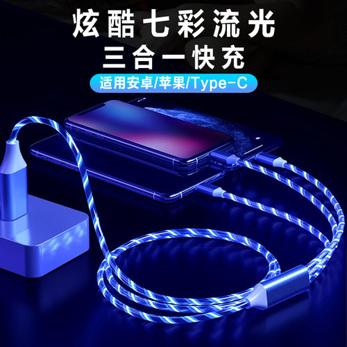 适用于苹果安卓流光智能断电发光