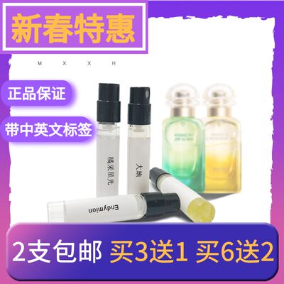 屋顶花园尼罗河花园橘绿之泉橘采星光云南丹桂大地青草香水小样 虎窝淘